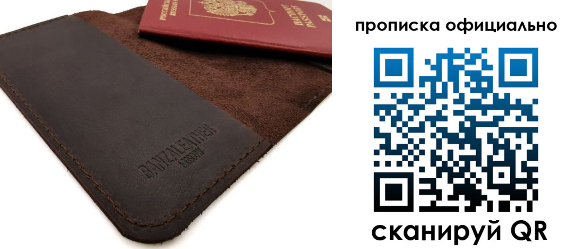 прописка поиск в Заозёрске