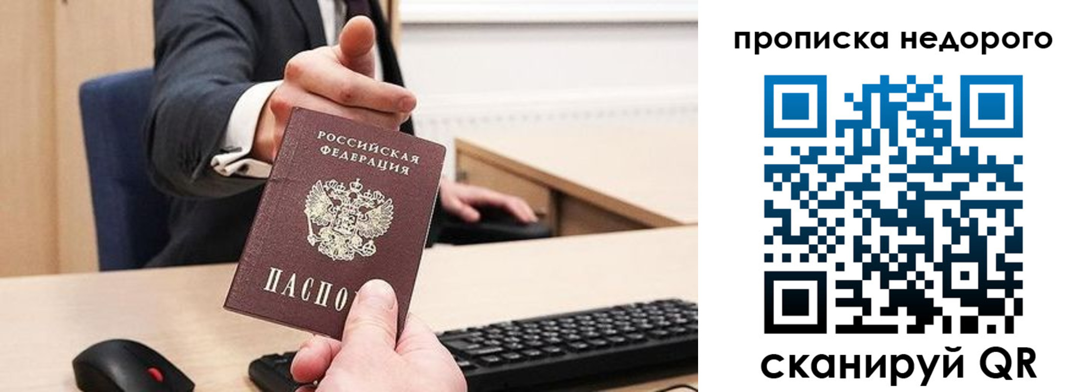 временная регистрация госуслуги в Заозёрске