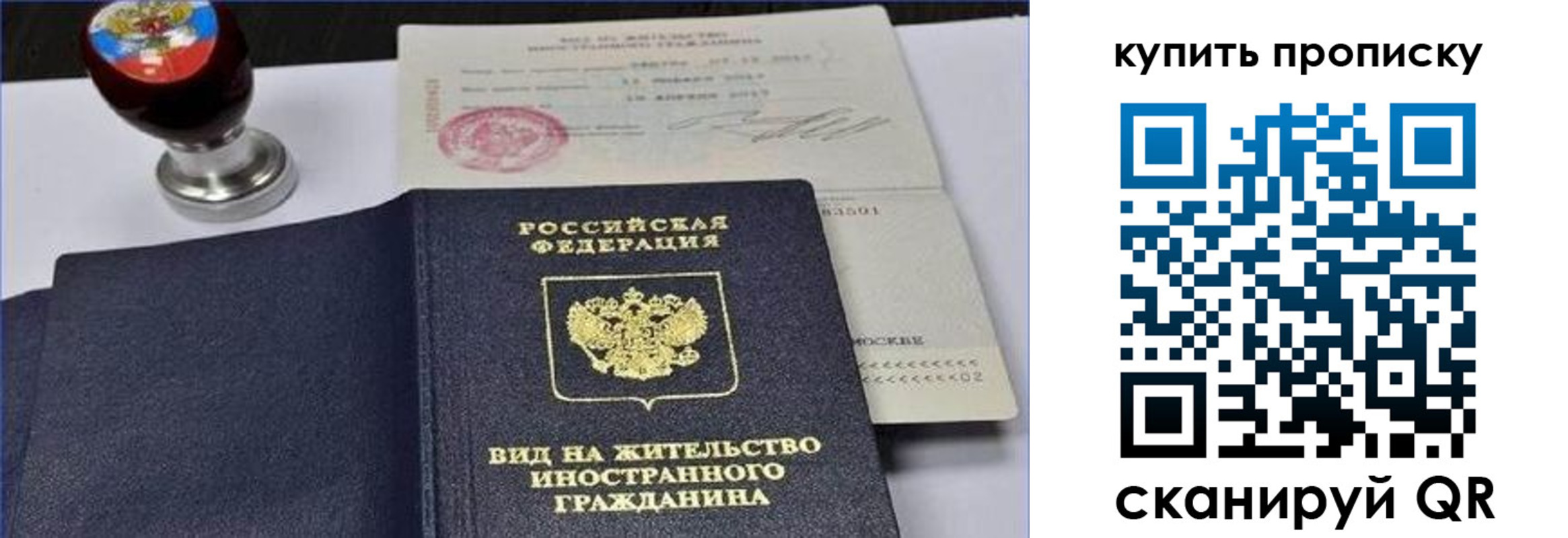 прописка для кредита в Заозёрске