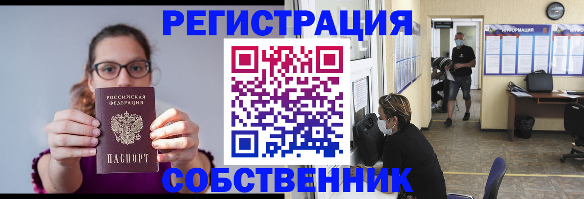 прописка гарантия в Заозёрске
