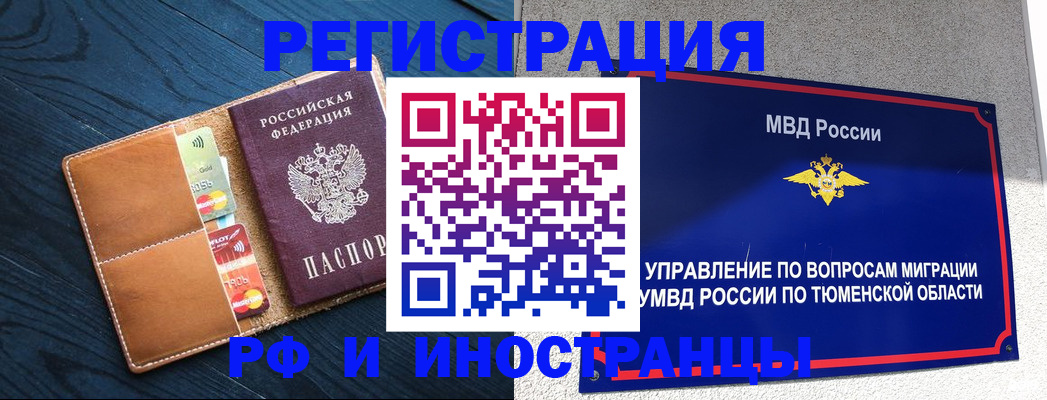 прописка от собственника в Заозёрске