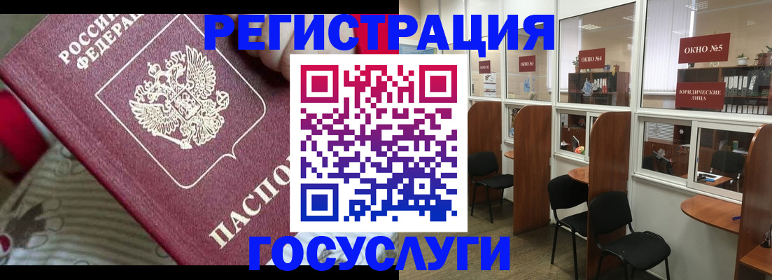 миграционный учет в Заозёрске